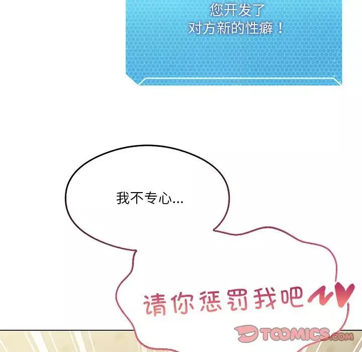 我靠升级逆袭成为大师第12話