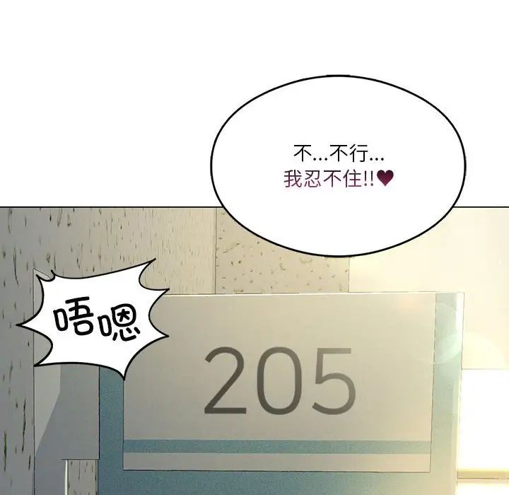 我靠升级逆袭成为大师第12話