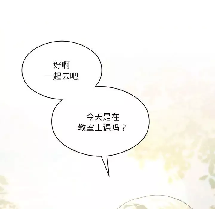 我靠升级逆袭成为大师-第12話 - 图片 172