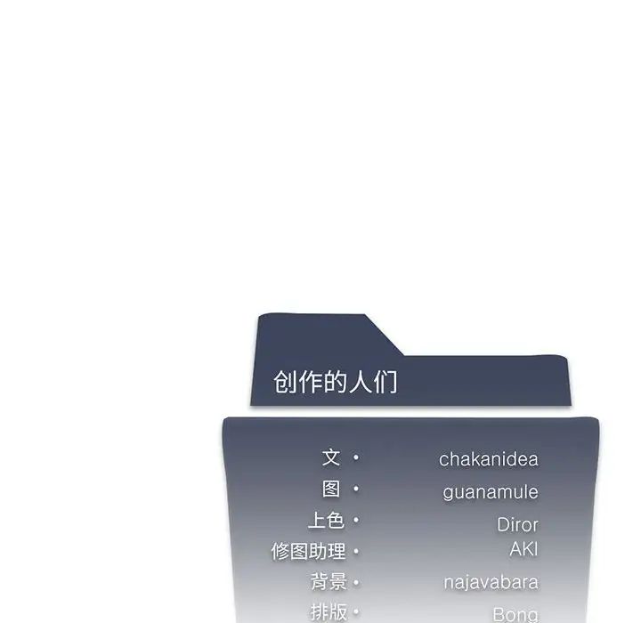 我靠升级逆袭成为大师第12話