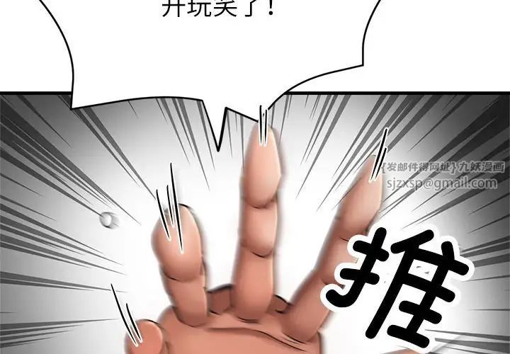 亲家的女人们第11話