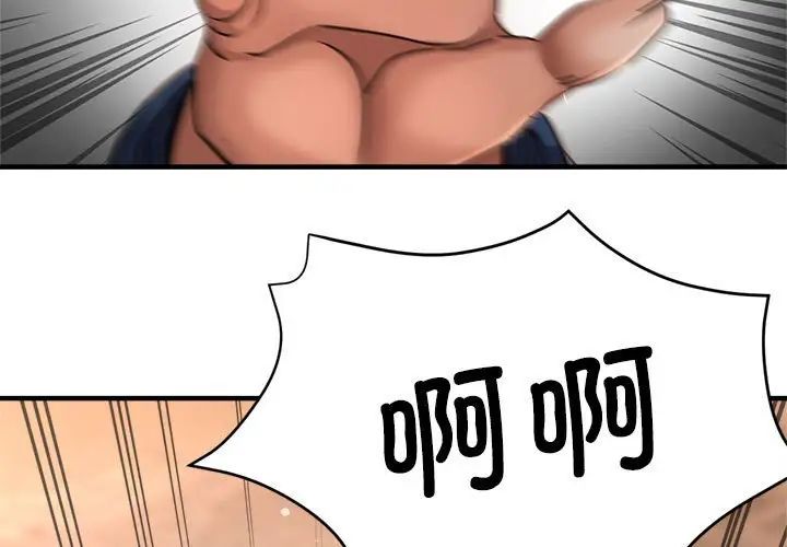 亲家的女人们第11話