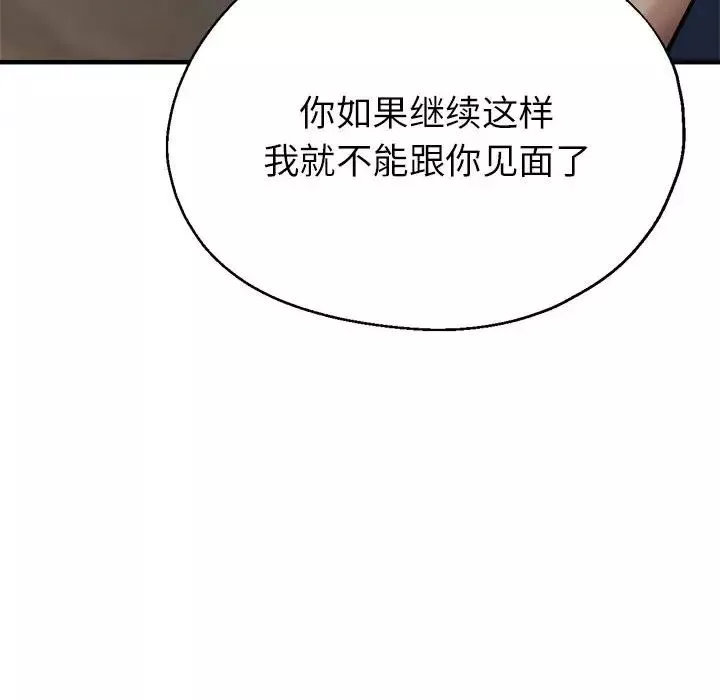 亲家的女人们-第11話 - 图片 10