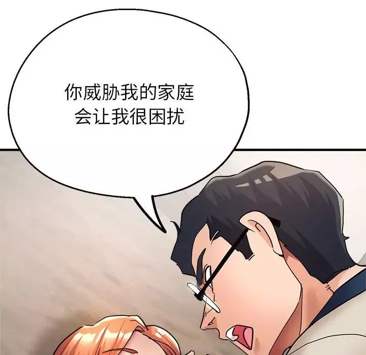亲家的女人们第11話