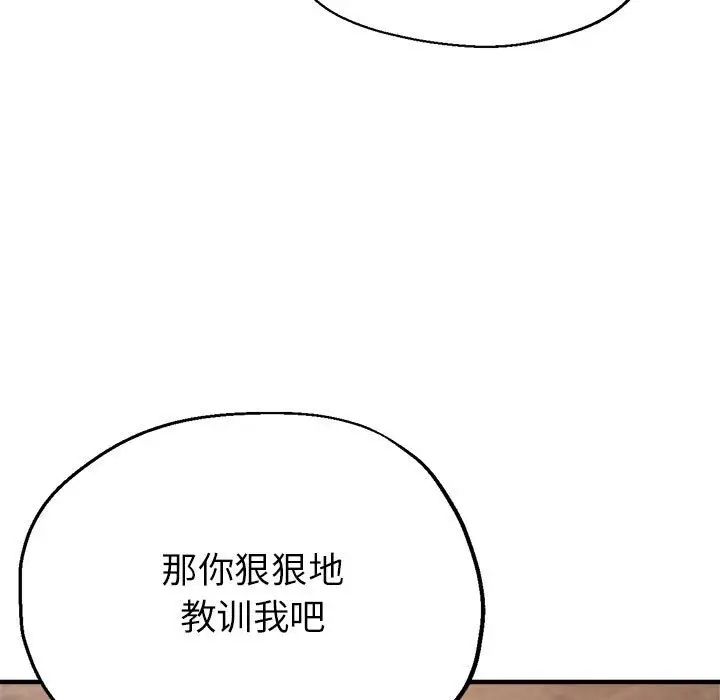 亲家的女人们第11話