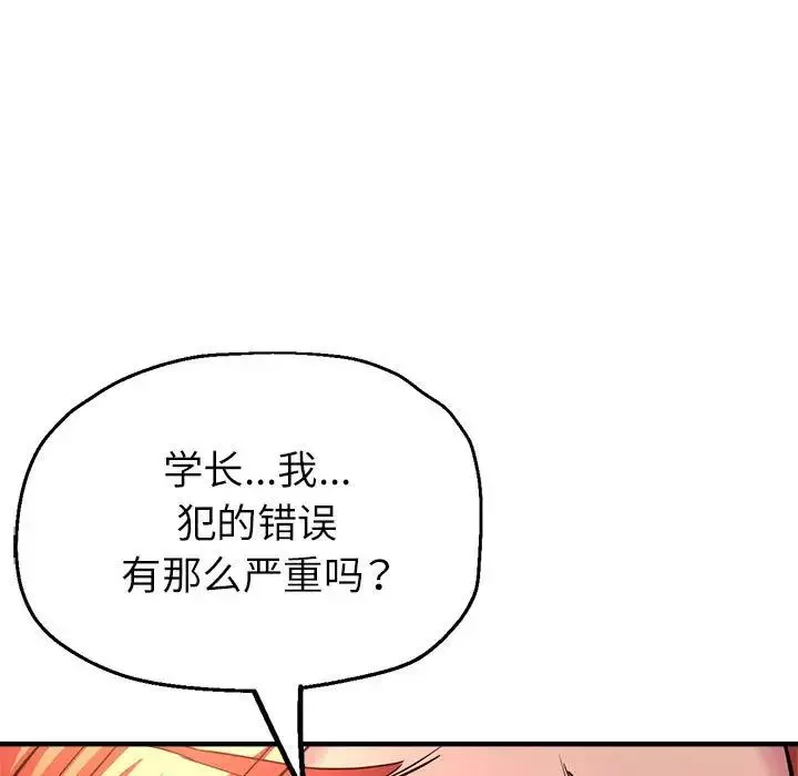 亲家的女人们第11話