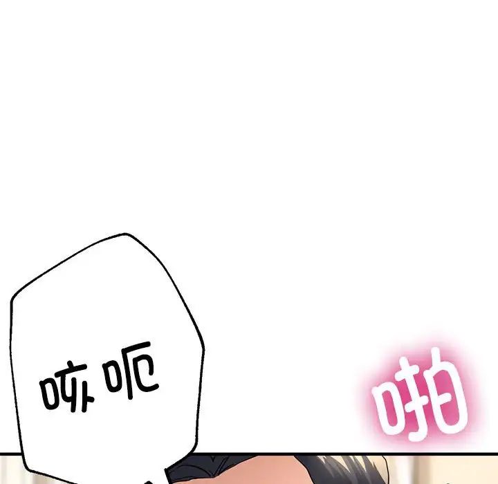 亲家的女人们第11話