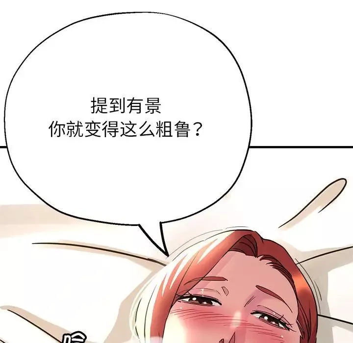 亲家的女人们-第11話 - 图片 30