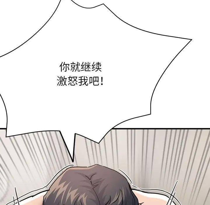 亲家的女人们第11話