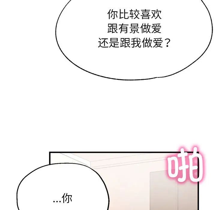 亲家的女人们第11話