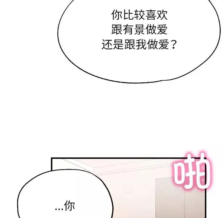 亲家的女人们-第11話 - 图片 53