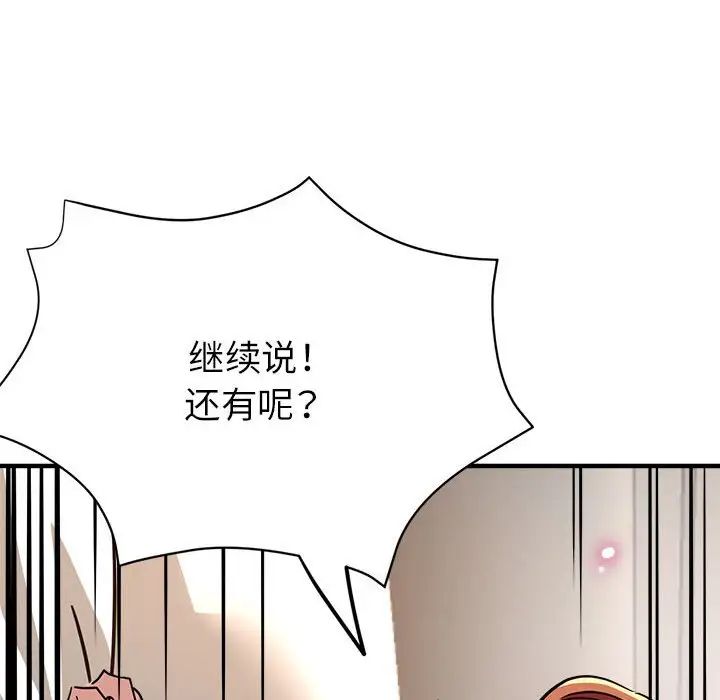 亲家的女人们第11話