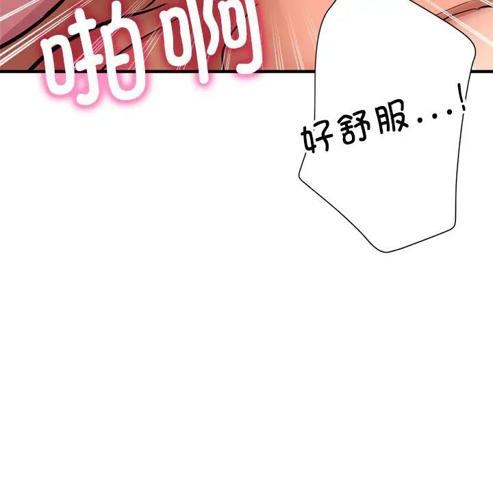 亲家的女人们第11話