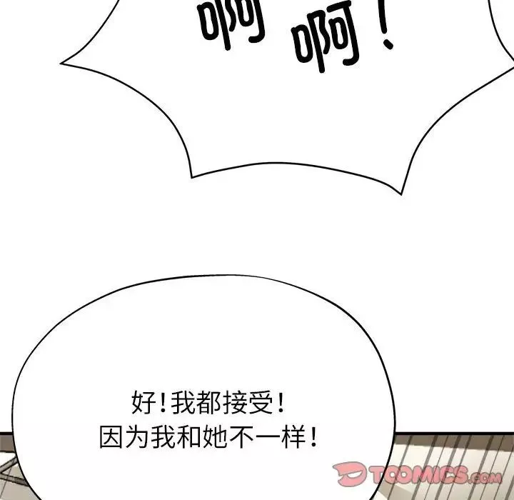 亲家的女人们-第11話 - 图片 68