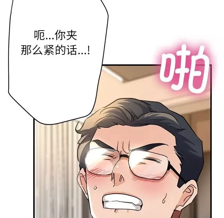 亲家的女人们第11話