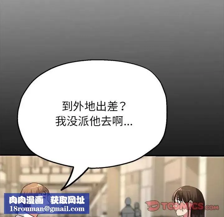 亲家的女人们第11話