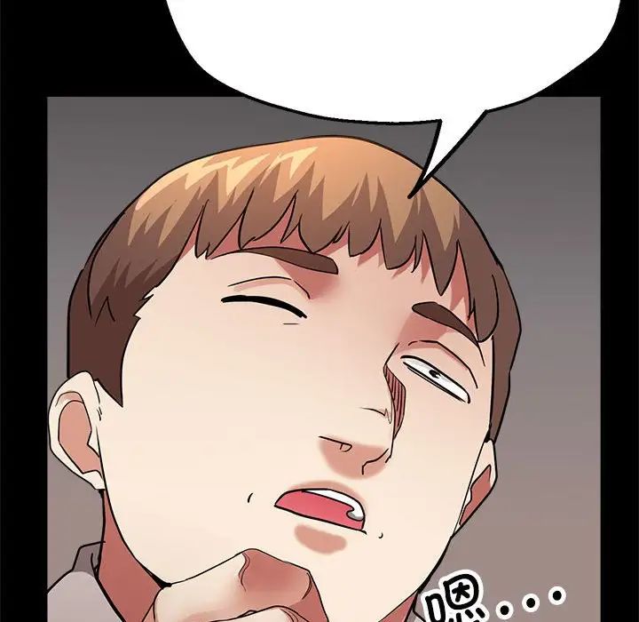 亲家的女人们第11話