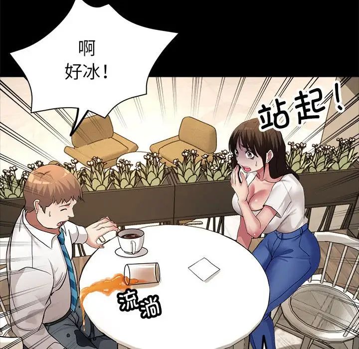 亲家的女人们第11話