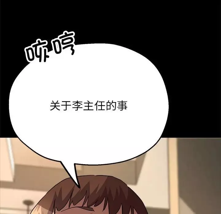亲家的女人们-第11話 - 图片 123