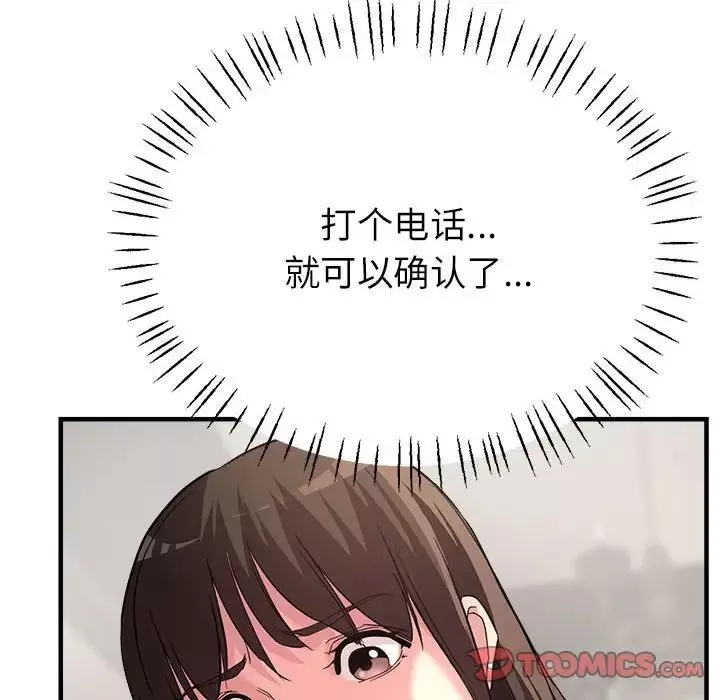 亲家的女人们-第11話 - 图片 132