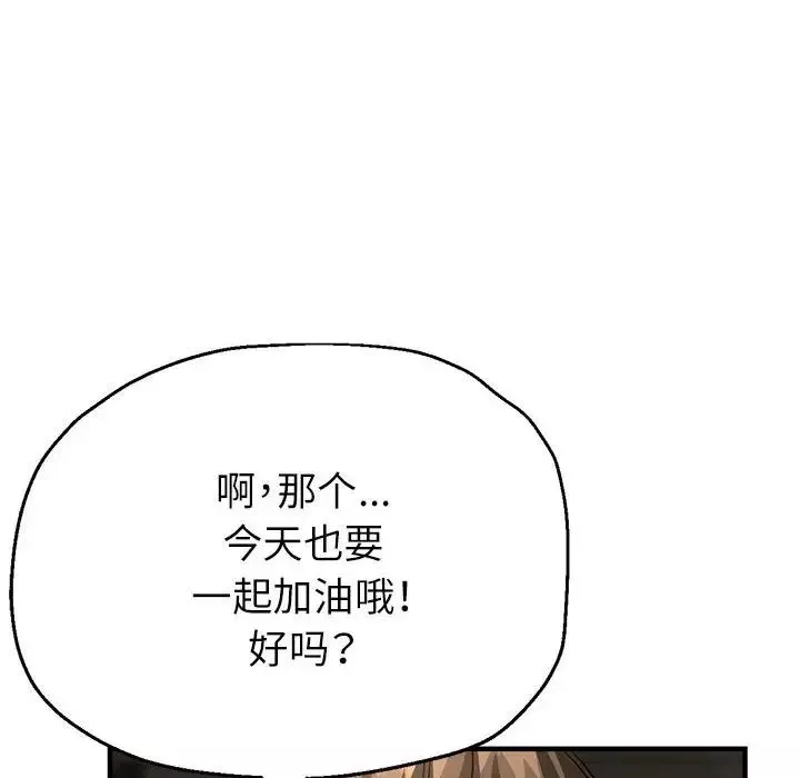 亲家的女人们-第11話 - 图片 139