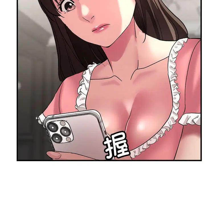 亲家的女人们第11話