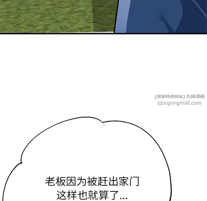 亲家的女人们第11話