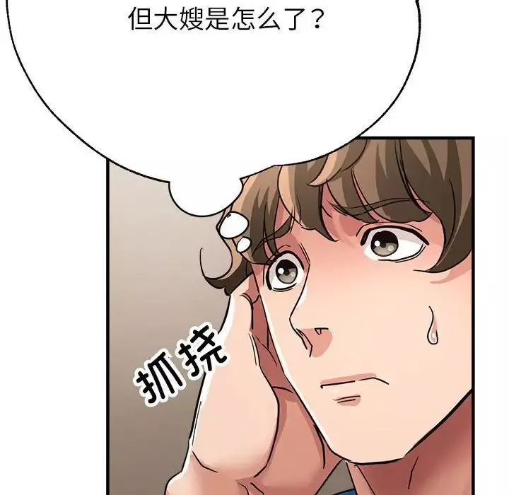 亲家的女人们-第11話 - 图片 145