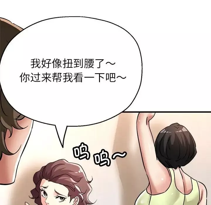 亲家的女人们第11話