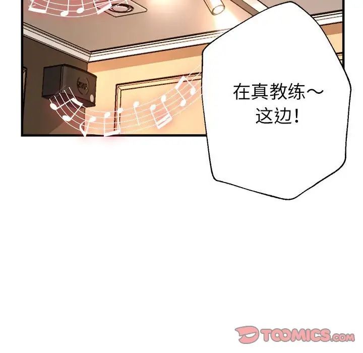 亲家的女人们第11話