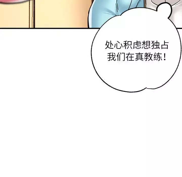 亲家的女人们-第11話 - 图片 154