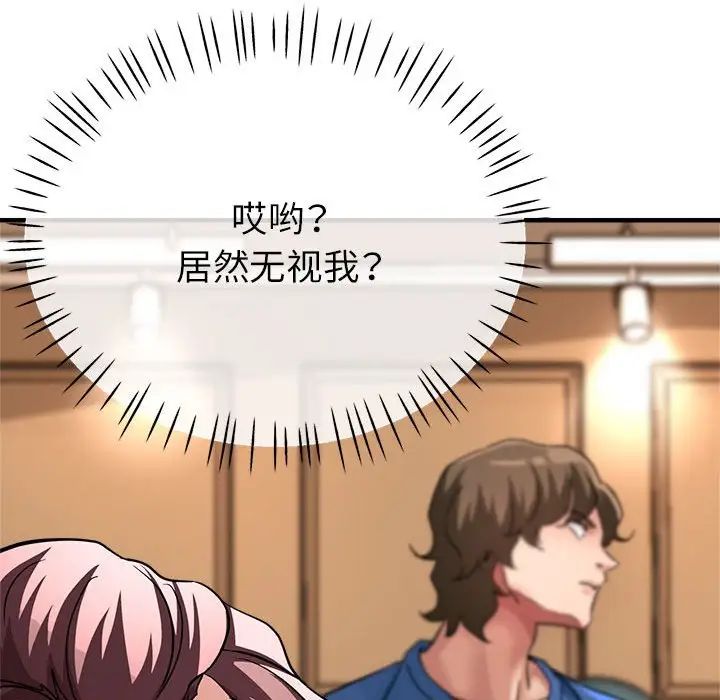 亲家的女人们第11話