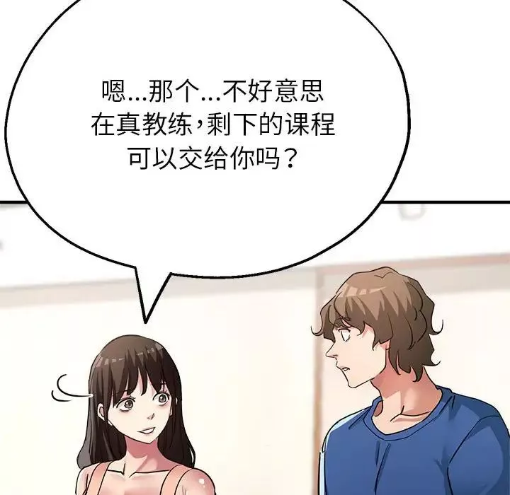 亲家的女人们-第11話 - 图片 163