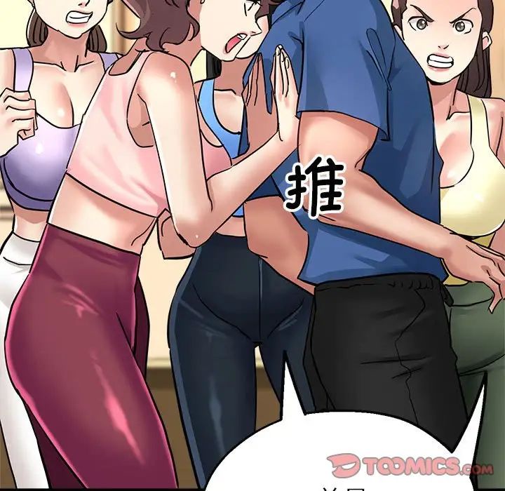 亲家的女人们第11話