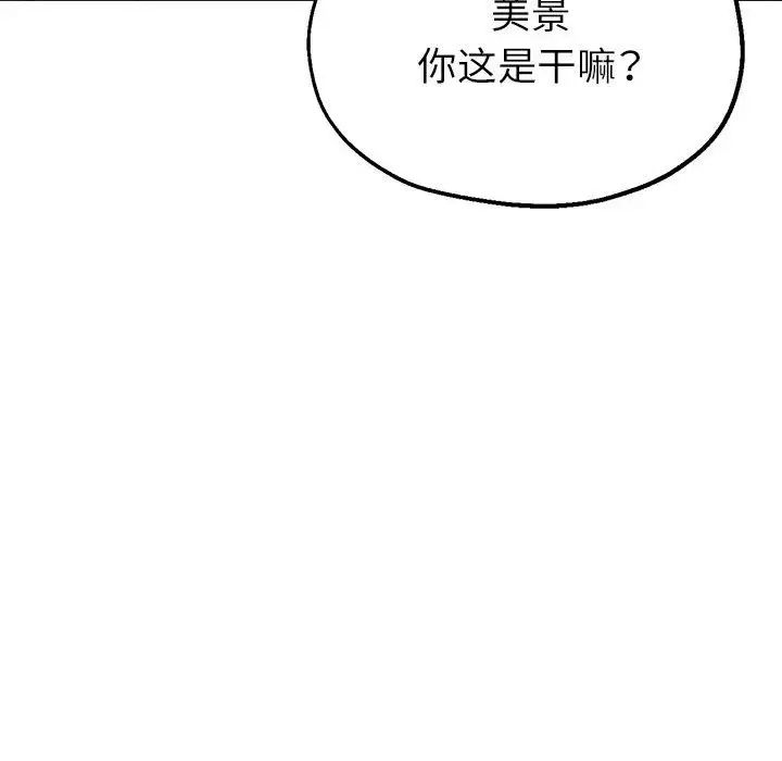 亲家的女人们第11話