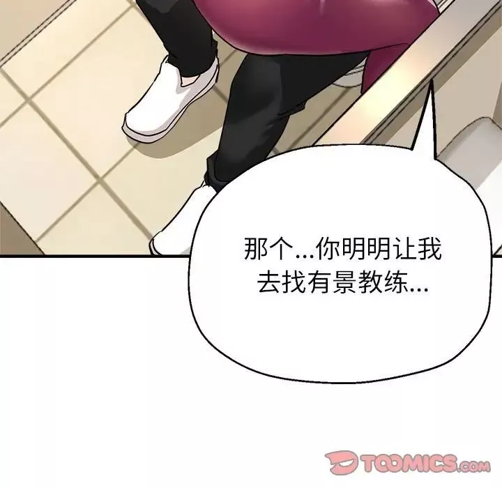 亲家的女人们第11話