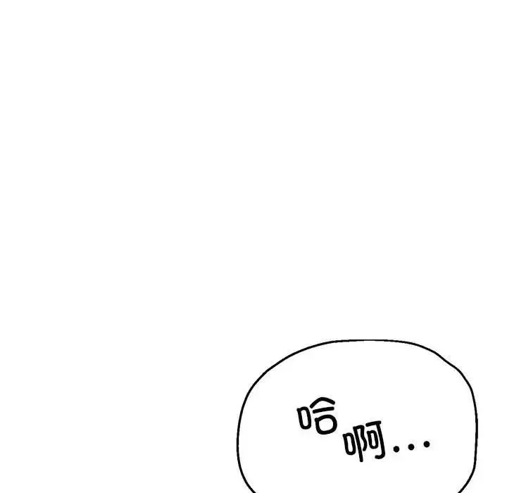亲家的女人们-第11話 - 图片 190