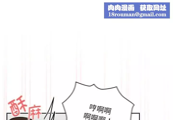 疫情期間的家教生活第123話