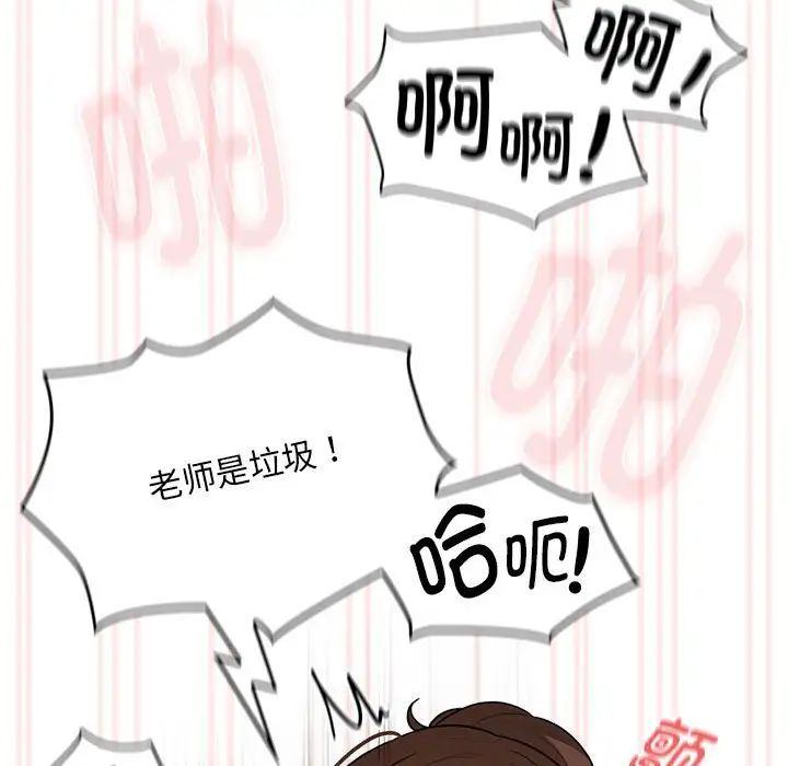 疫情期间的家教生活第123話