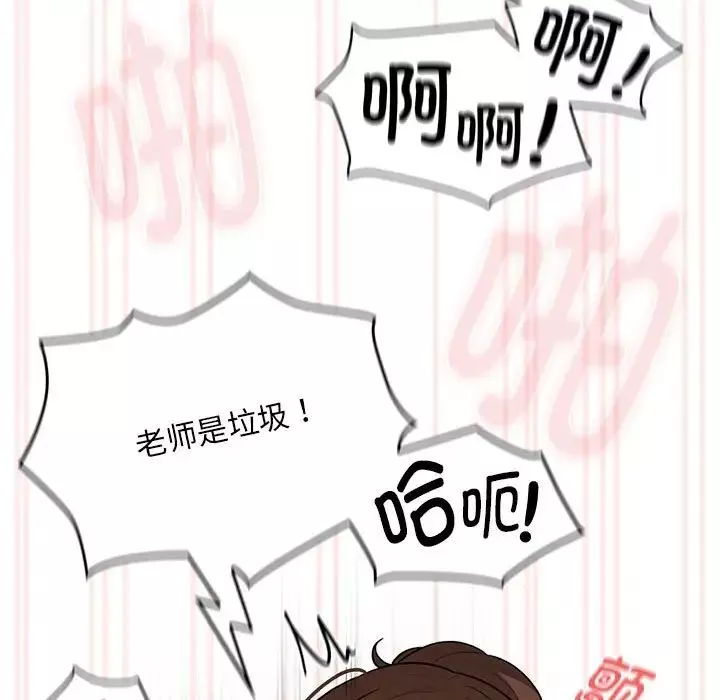 疫情期間的家教生活第123話