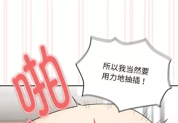 疫情期间的家教生活-第123話 - 图片 4