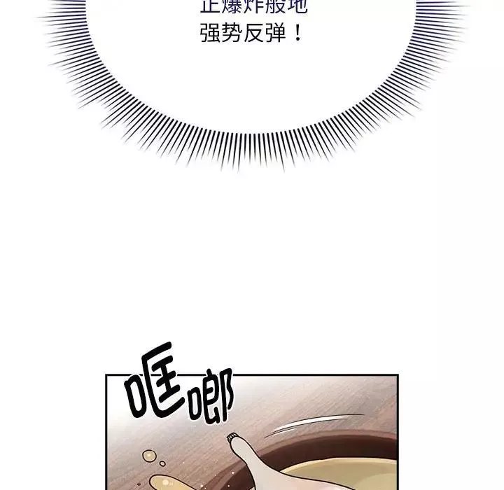 疫情期間的家教生活第123話