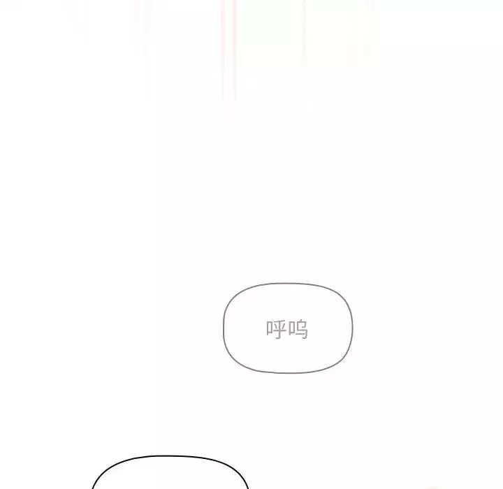 疫情期间的家教生活-第123話 - 图片 12