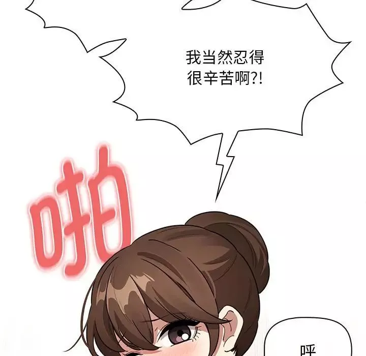 疫情期間的家教生活第123話