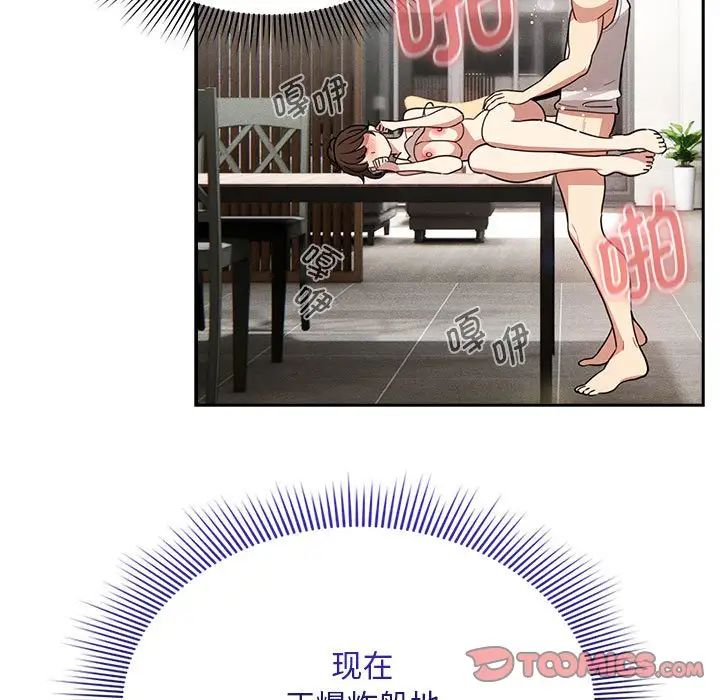 疫情期间的家教生活第123話