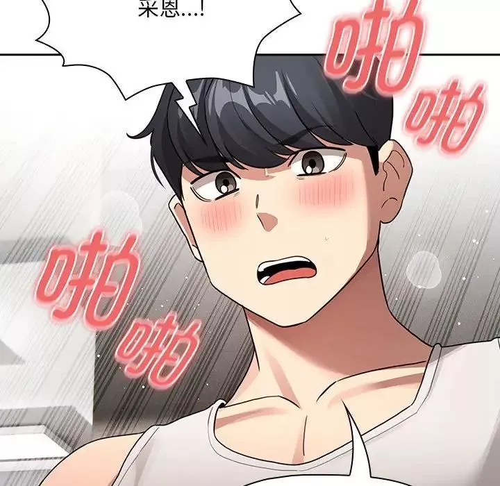 疫情期间的家教生活-第123話 - 图片 18