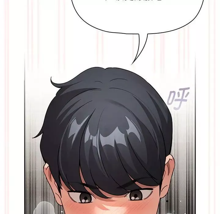 疫情期間的家教生活第123話