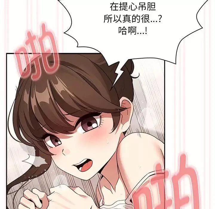 疫情期间的家教生活-第123話 - 图片 23