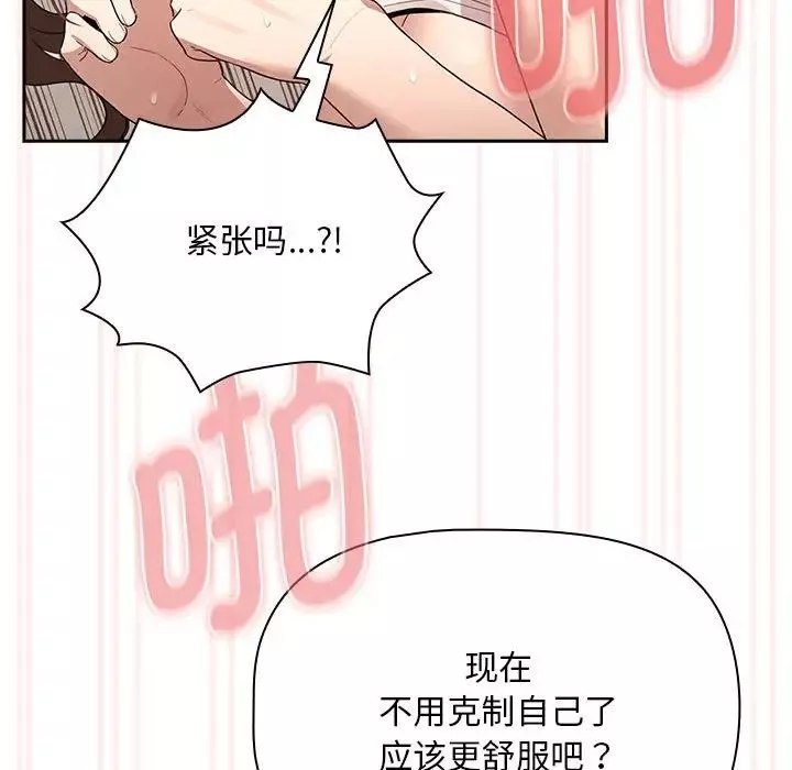 疫情期间的家教生活-第123話 - 图片 24