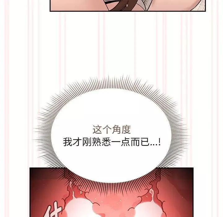 疫情期间的家教生活-第123話 - 图片 40